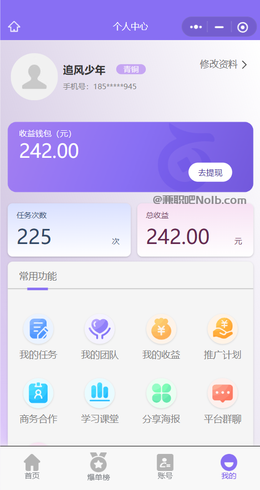 三沙【赛扬有米】宝妈学生居家线上视频代发兼职平台，0撸赚米项目 第3张