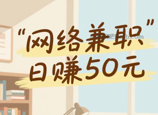 三沙线上居家工作适合找哪些兼职